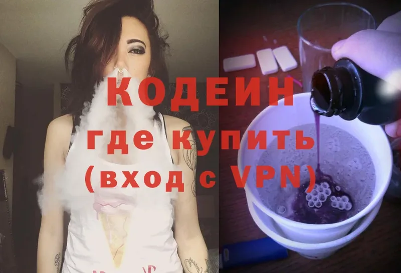 кракен как войти  что такое   Карасук  Кодеиновый сироп Lean Purple Drank 