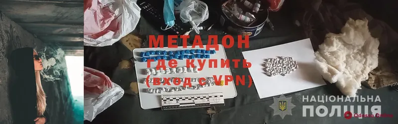 МЕТАДОН methadone  площадка формула  Карасук 